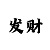 双色球出号彩吧